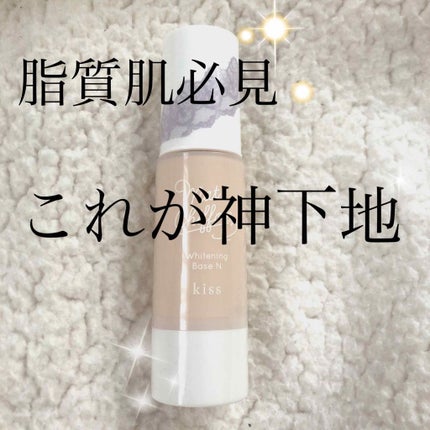 マットシフォン UVホワイトニングベースN/KiSS/化粧下地を使ったクチコミ(1枚目)