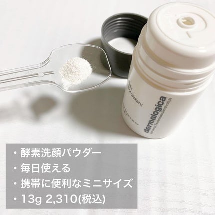 デイリーマイクロフォリエント/ダーマロジカ/洗顔パウダーを使ったクチコミ(2枚目)