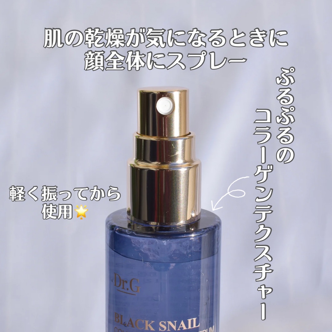 ドクタージー ブラックスネイル コラーゲンミスト/Dr.G/ミスト状化粧水を使ったクチコミ（3枚目）