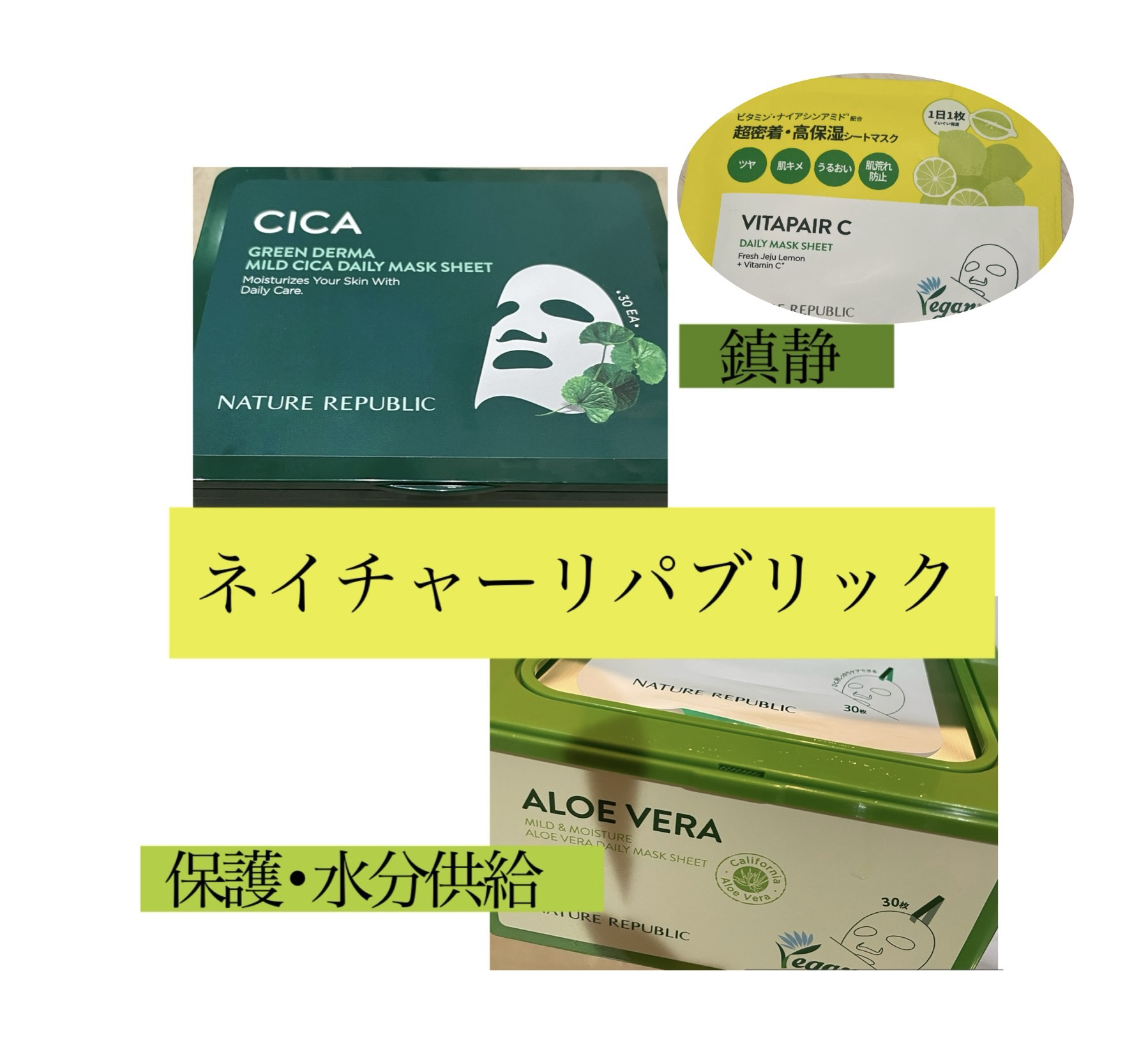 グリーンダーマCICA デイリーシートマスク/ネイチャーリパブリック/シートマスク・パックを使ったクチコミ（1枚目）