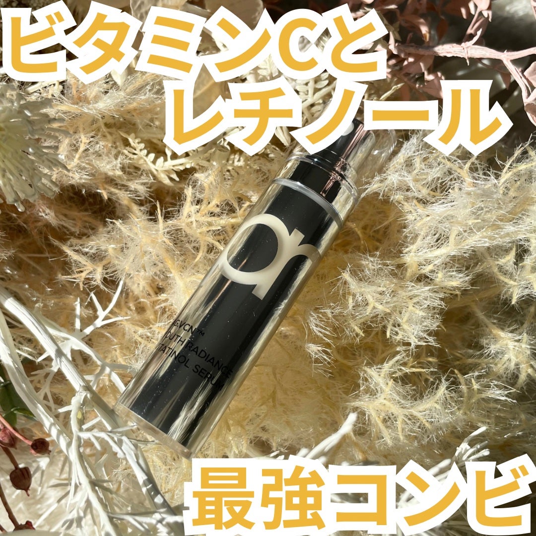 ユース ラディアンス ビタチノール セラム/primera/美容液を使ったクチコミ(1枚目)