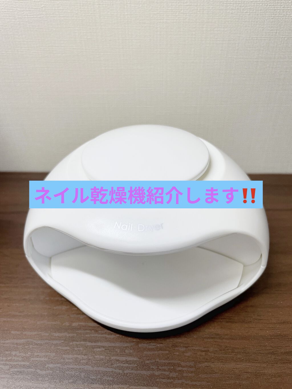 購入品/ニトリ/その他を使ったクチコミ（1枚目）