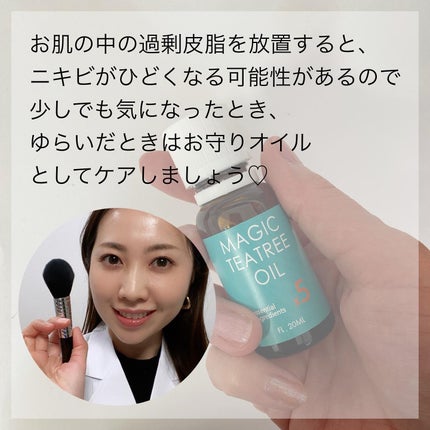 マジックティーツリーオイル/ブラン/フェイスオイルを使ったクチコミ(2枚目)