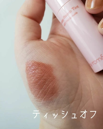 アンドバイロムアンド グラッシーボムティント/&nd by rom&nd/リップティントを使ったクチコミ(5枚目)