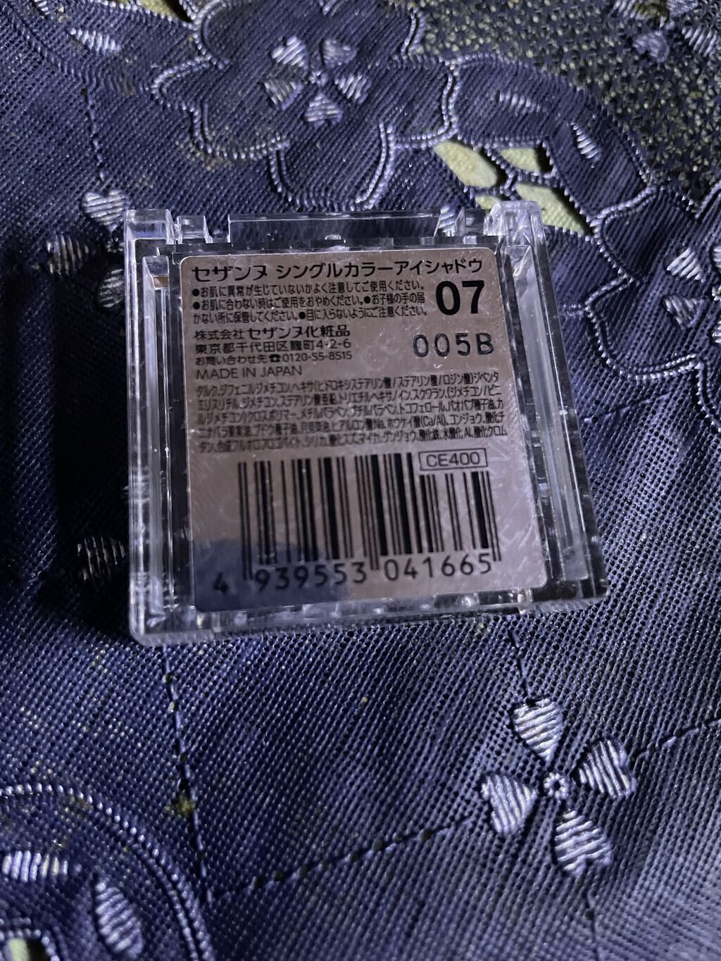 シングルカラーアイシャドウ/CEZANNE/単色アイシャドウを使ったクチコミ（2枚目）