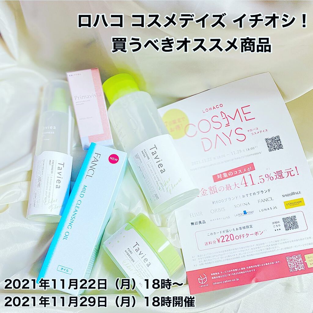 マイルドクレンジング オイル/ファンケル/オイルクレンジングを使ったクチコミ（1枚目）