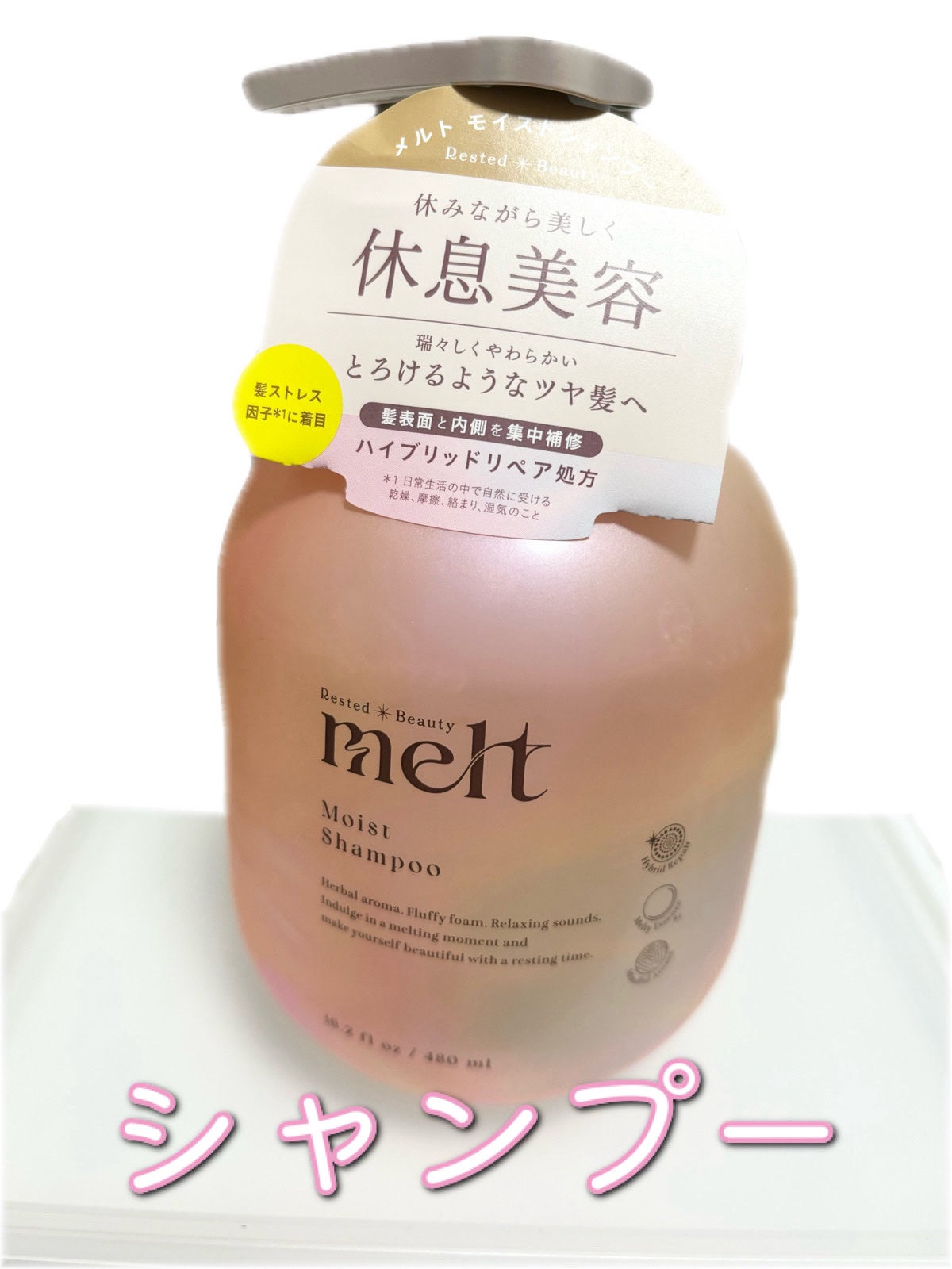 ã¡ã«ã ã¢ã€ã¹ãã·ã£ã³ããŒïŒããªãŒãã¡ã³ã/melt/åžè²©ã·ã£ã³ããŒã䜿ã£ãã¯ãã³ãïŒ2æç®ïŒ