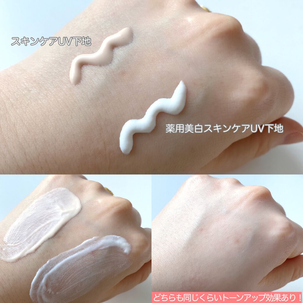 スキンケアUV下地/なめらか本舗/化粧下地を使ったクチコミ（2枚目）