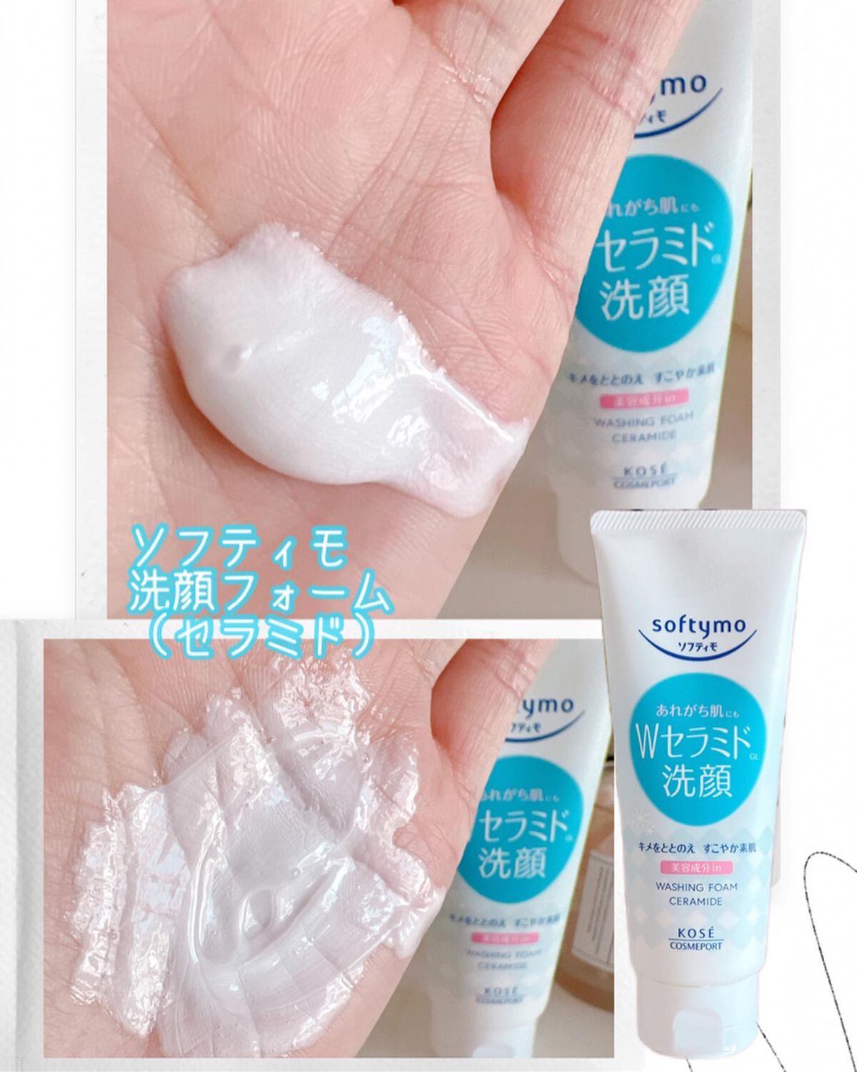 ソフティモ クレンジングウォッシュ (セラミド)/ソフティモ/洗顔フォームを使ったクチコミ(5枚目)