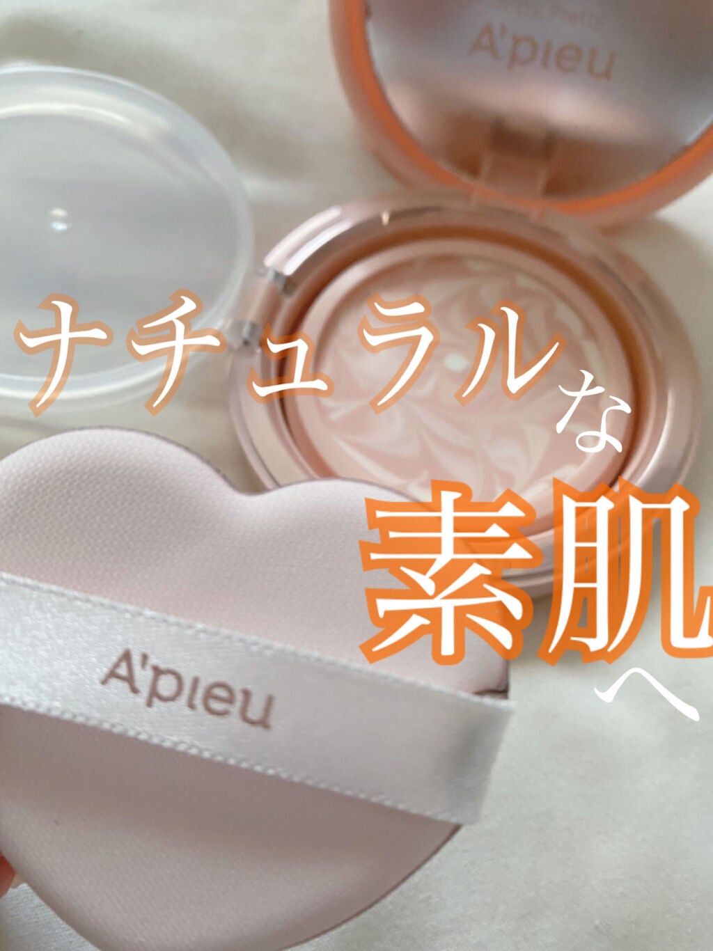 ジューシーパン スキンケアプライマー/A’pieu/化粧下地を使ったクチコミ(2枚目)