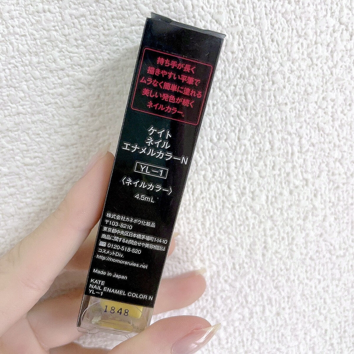 ネイルエナメルカラーN YL-1/KATE/マニキュアを使ったクチコミ（2枚目）
