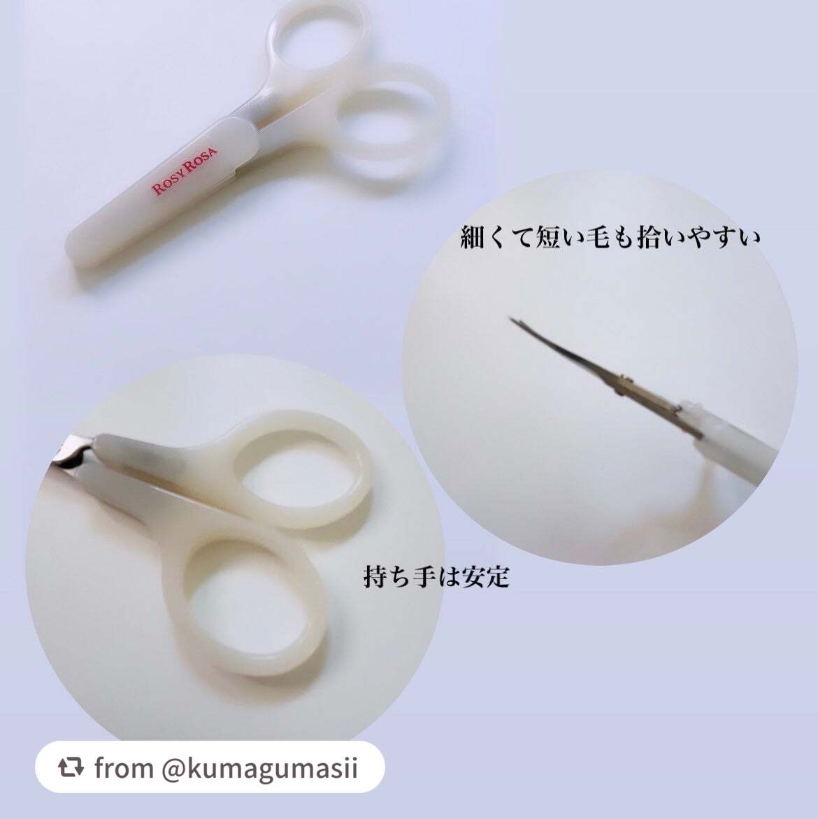 キャップ付き薄刃眉はさみ/ロージーローザ/その他化粧小物を使ったクチコミ(2枚目)