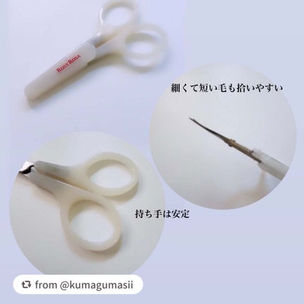 キャップ付き薄刃眉はさみ/ロージーローザ/その他化粧小物を使ったクチコミ(2枚目)