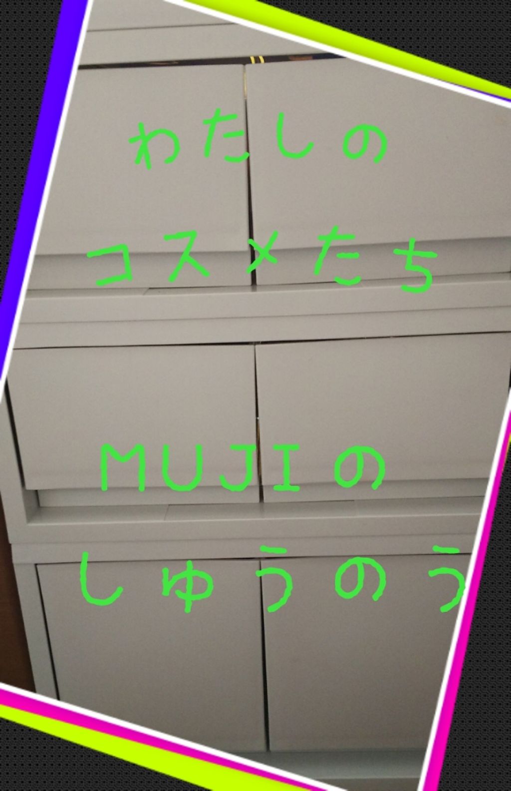 コスメ収納/その他を使ったクチコミ（1枚目）