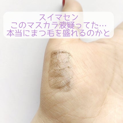 ラッシュリフトマスカラ/ヒロインメイク/マスカラを使ったクチコミ(4枚目)