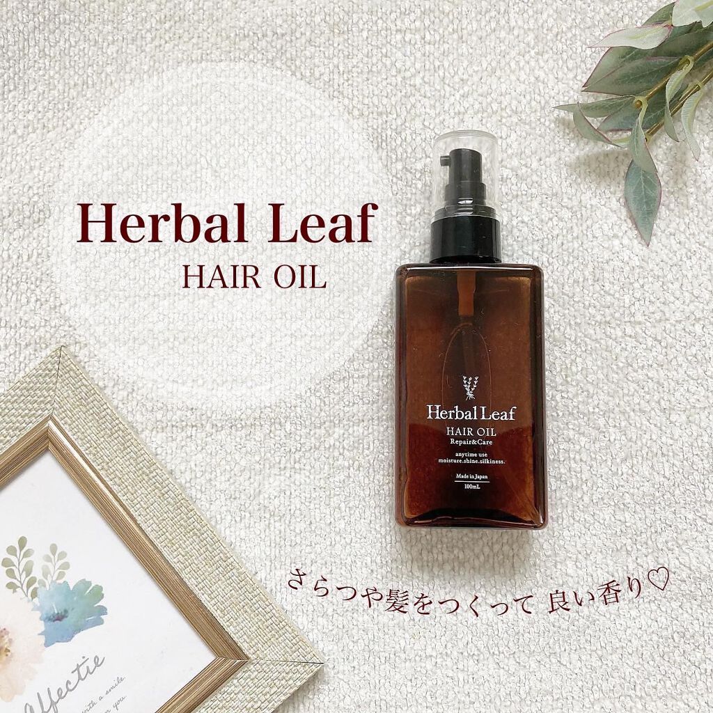 オーガニックヘアオイル フレッシュティーの香り/ハーバルリーフ/ヘアオイルを使ったクチコミ(1枚目)