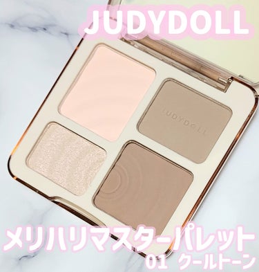 JUDYDOLL メリハリマスターパレット/JUDYDOLL/ハイライトを使ったクチコミ（1枚目）