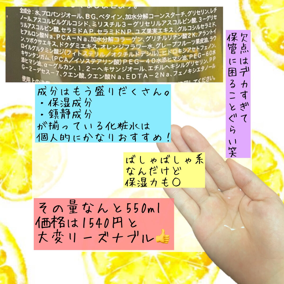 Cローション /CVITAS/化粧水を使ったクチコミ（2枚目）