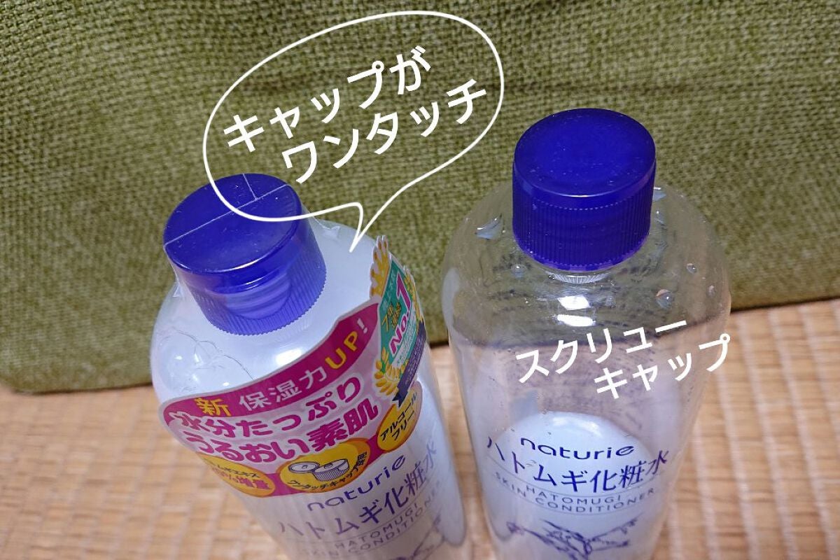 ハトムギ化粧水(ナチュリエ スキンコンディショナー R )/ナチュリエ/化粧水を使ったクチコミ(3枚目)