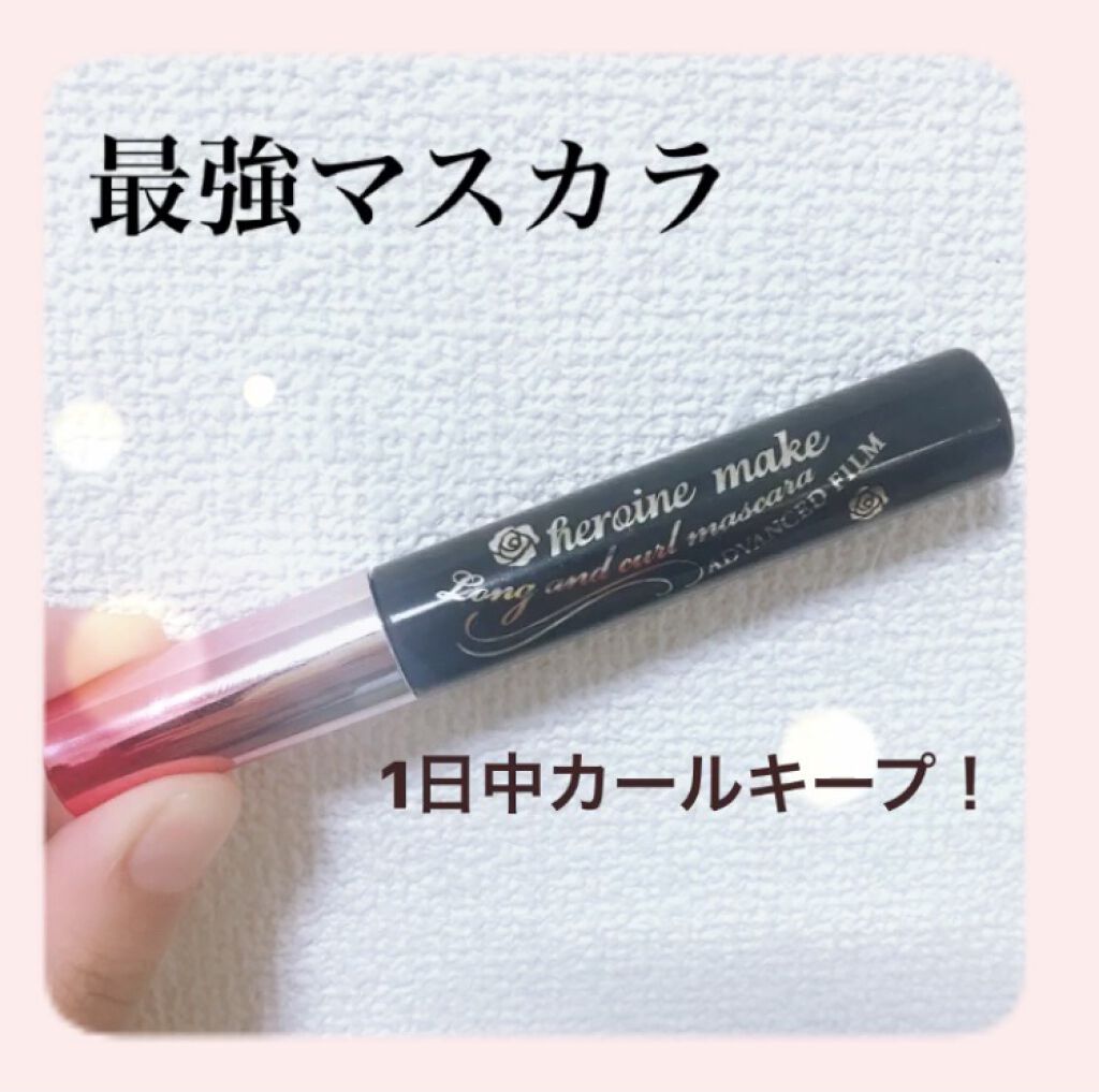 ロング＆カールマスカラ アドバンストフィルム/ヒロインメイク/マスカラを使ったクチコミ（1枚目）