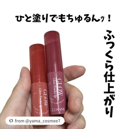 グロウフォンデュリップ/CEZANNE/口紅・グロス・リップライナー・リップケアを使ったクチコミ(1枚目)