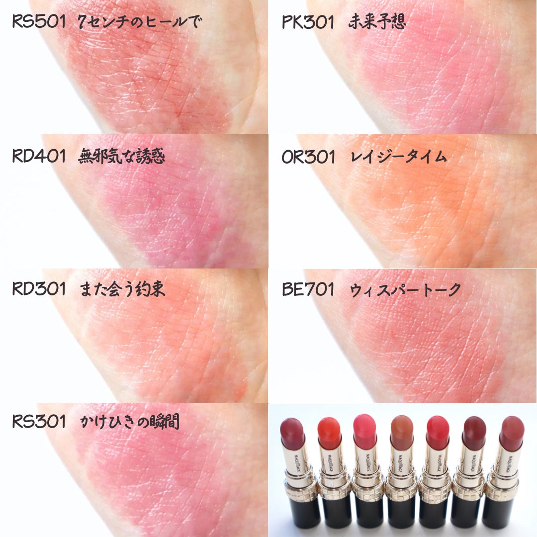 ドラマティックエッセンスルージュ/マキアージュ/口紅を使ったクチコミ(4枚目)