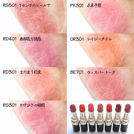 ドラマティックエッセンスルージュ/マキアージュ/口紅を使ったクチコミ(4枚目)