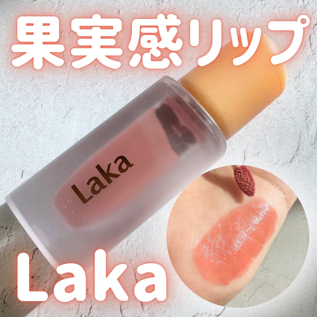 フルーティーグラムティント/Laka/リップティントを使ったクチコミ(1枚目)