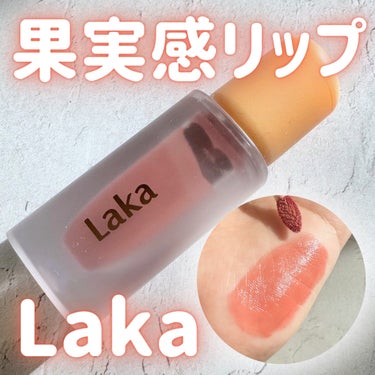 多幸感×果実感リップ🍊

_____

Laka
フルーティーグラムティント

103 ハミング

_____

韓国リップの定番アイテム、
フルーティーグラムティント。

今回試した103 ハミングは