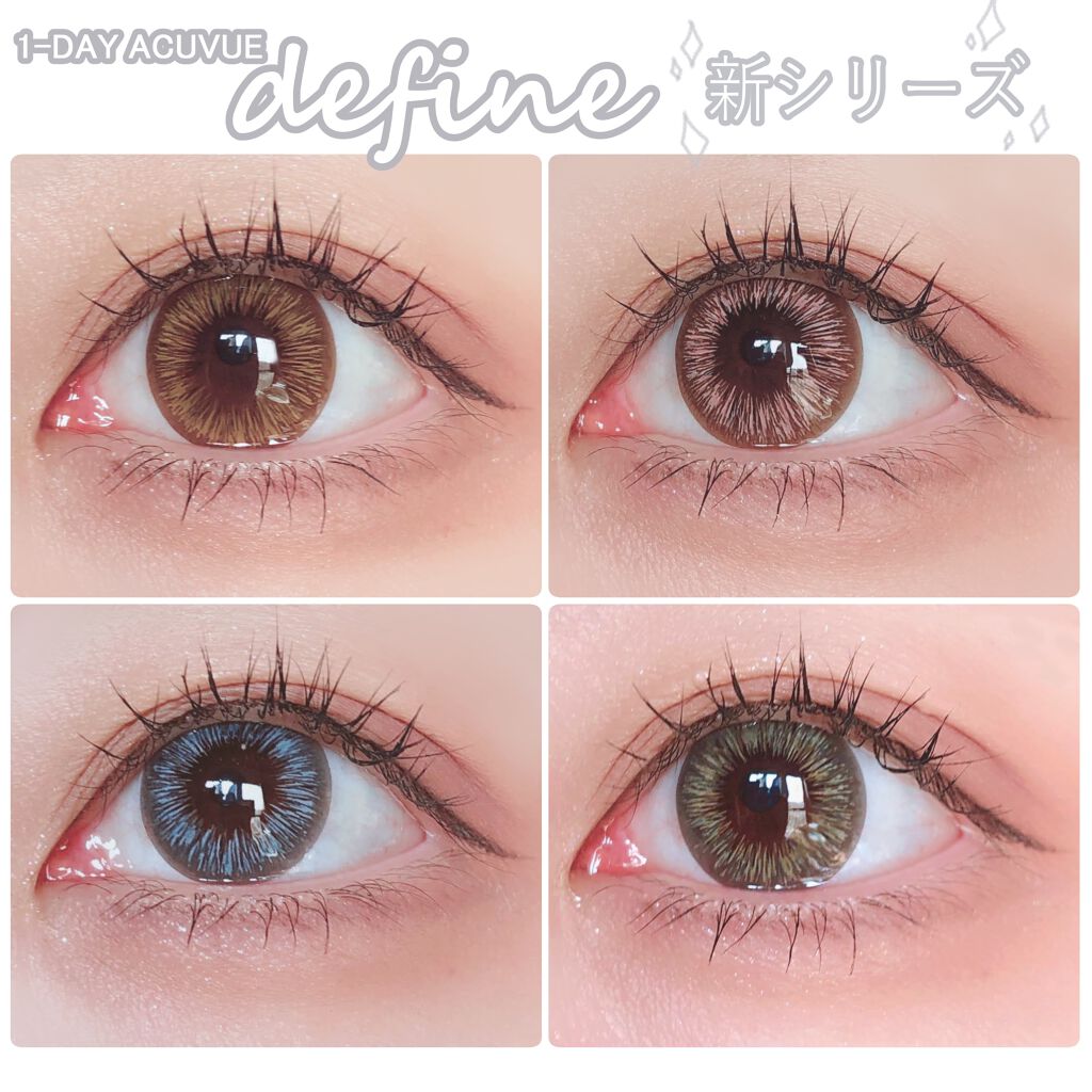 【ジョンソン・エンド・ジョンソン
ワンデー アキュビュー® ディファイン® モイスト®
フレッシュ シリーズ】
 
今回は新シリーズを全色試させていただきましたので、
そのレビューをしていきます☺️
 
フレッシュ シリーズは、
虹彩の色と