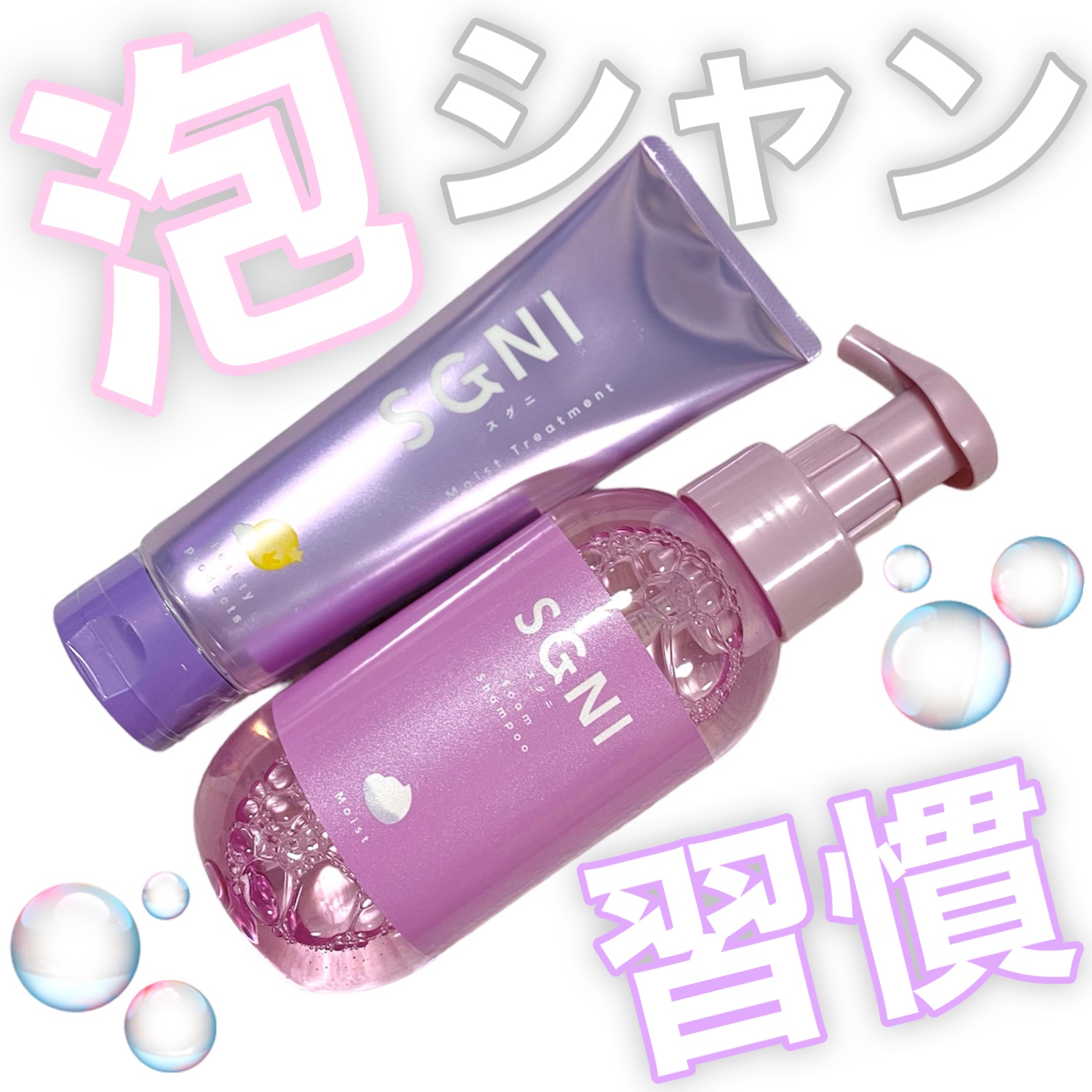 モイスト泡シャンプー〈フローラルムスクの香り〉 本体（480ｍL）/SGNI/市販シャンプーを使ったクチコミ（1枚目）