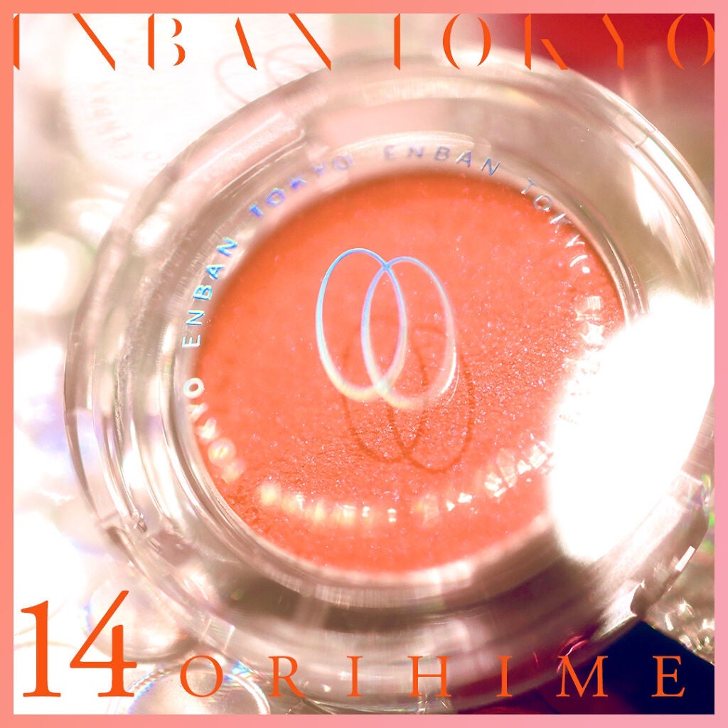 マルチグリッターカラー/ENBAN TOKYO/単色アイシャドウを使ったクチコミ(5枚目)