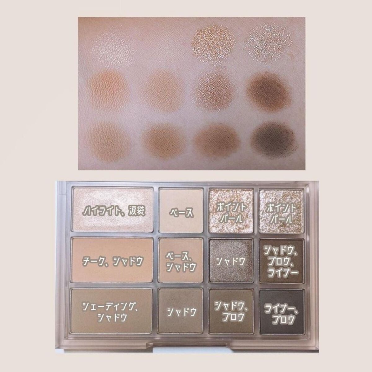 シェード アンド シャドウ パレット/CLIO/アイシャドウパレットを使ったクチコミ(2枚目)