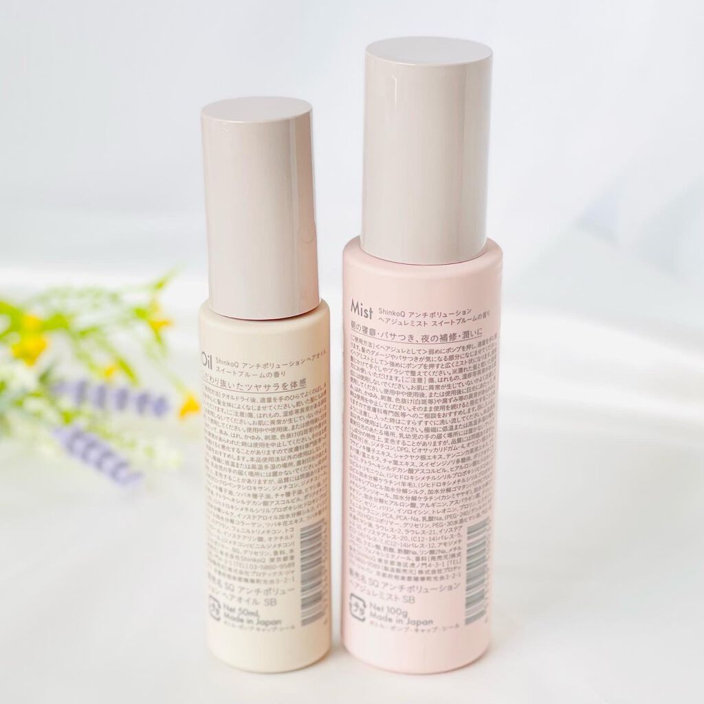 SQ アンチポリューションヘアジュレミスト スイートブルームの香り/ShinkoQ/ヘアミストを使ったクチコミ（2枚目）