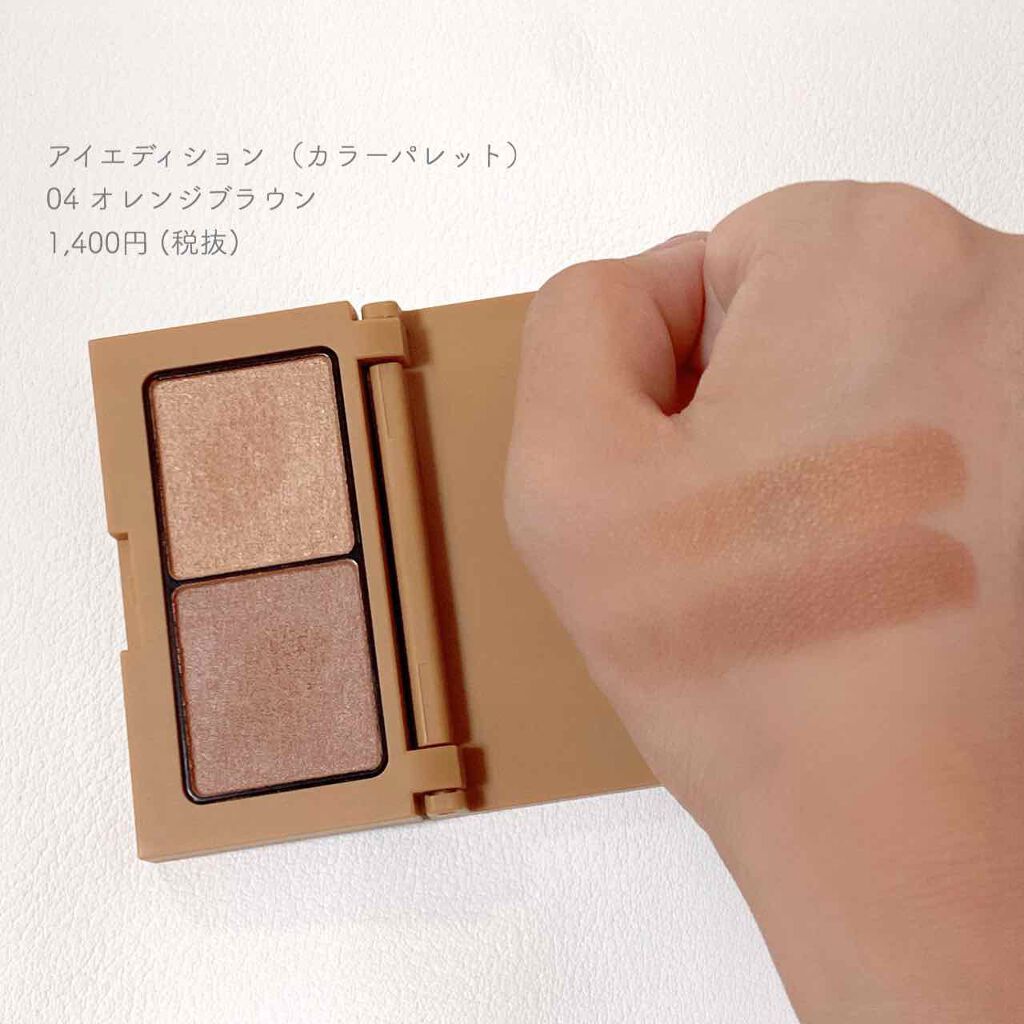 エテュセ ラスティング ジェルライナー/ettusais/ジェルアイライナーを使ったクチコミ（2枚目）