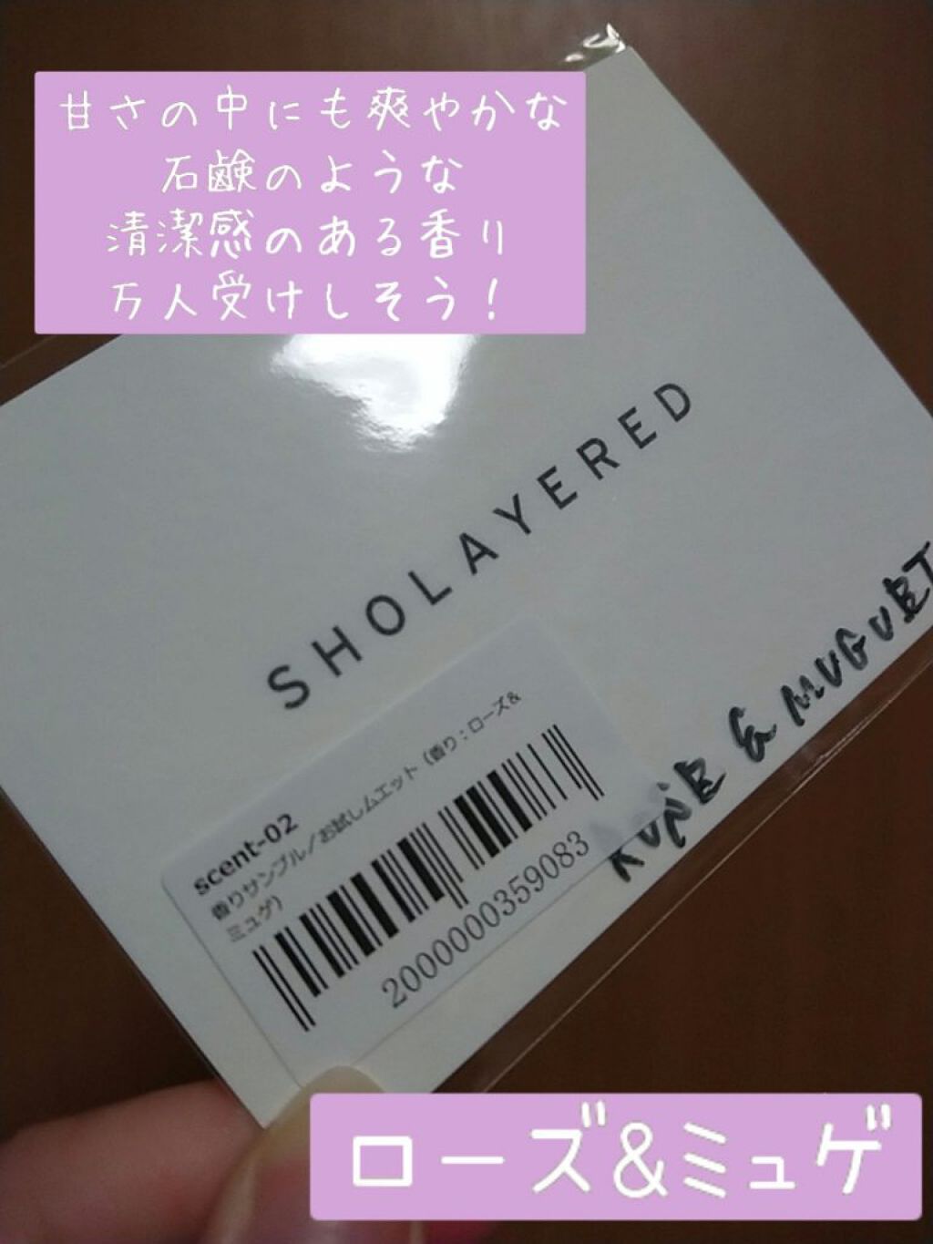 ボディスプレー フレッシュペア/SHOLAYERED/香水(その他)を使ったクチコミ(4枚目)