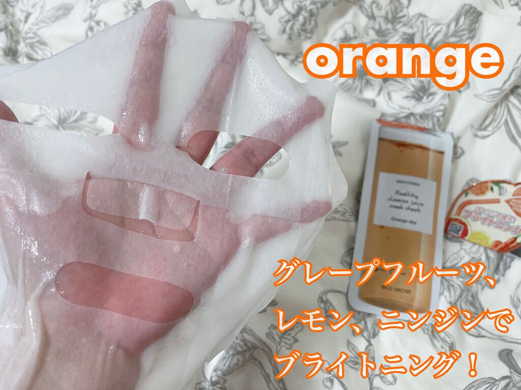 ヘルシークレンズジュースマスクパック/eco secret/シートマスク・パックを使ったクチコミ(6枚目)