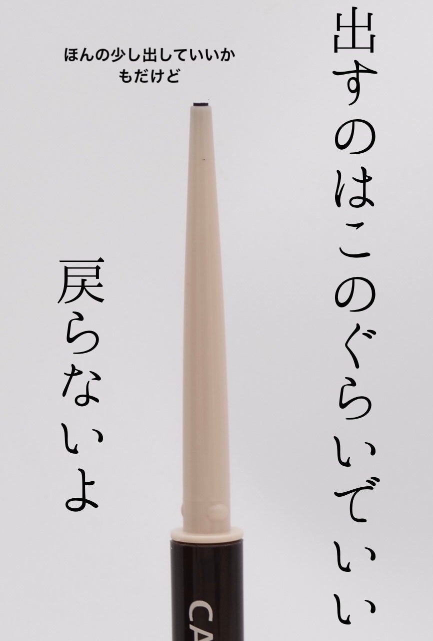 クリーミータッチライナー/キャンメイク/ジェルアイライナーを使ったクチコミ(3枚目)