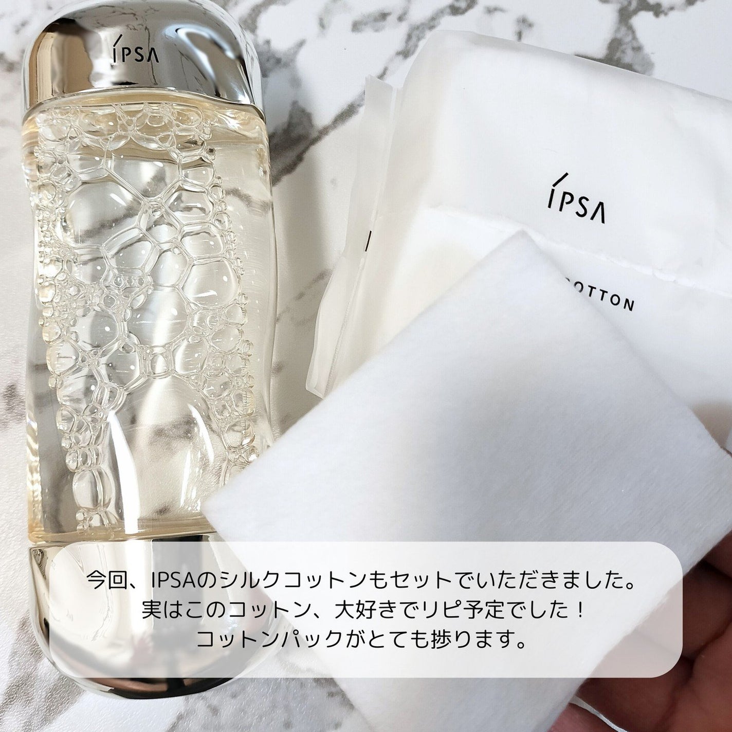 ザ・タイムR アクア/IPSA/化粧水を使ったクチコミ(2枚目)