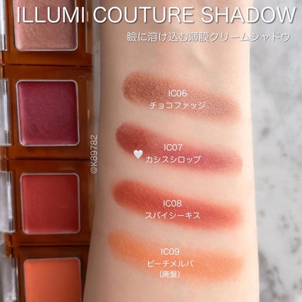 イルミクチュールシャドウ/excel/ジェル・クリームアイシャドウを使ったクチコミ(9枚目)
