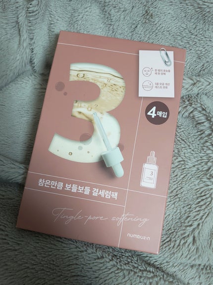 3番 すべすべキメケアシートマスク/numbuzin/シートマスク・パックを使ったクチコミ(1枚目)