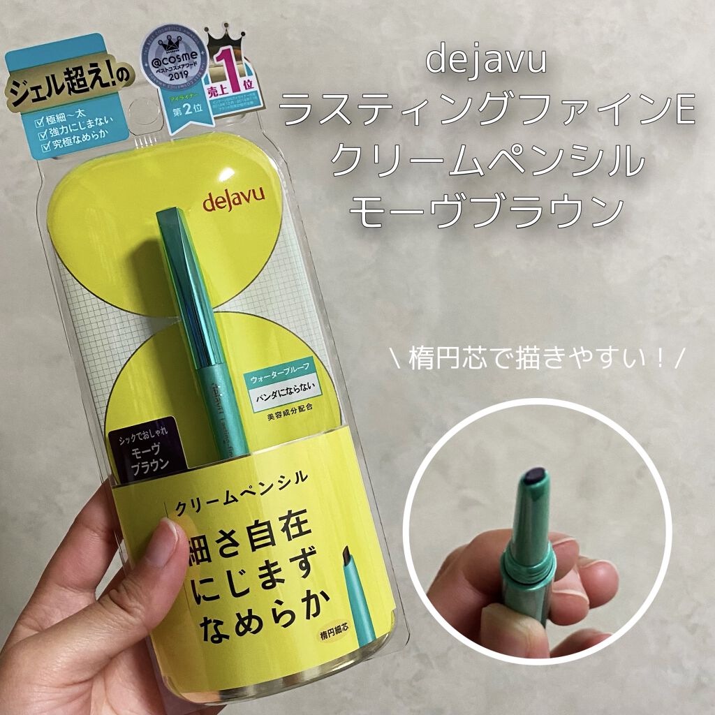 「密着アイライナー」クリームペンシル/デジャヴュ/ペンシルアイライナーを使ったクチコミ（1枚目）