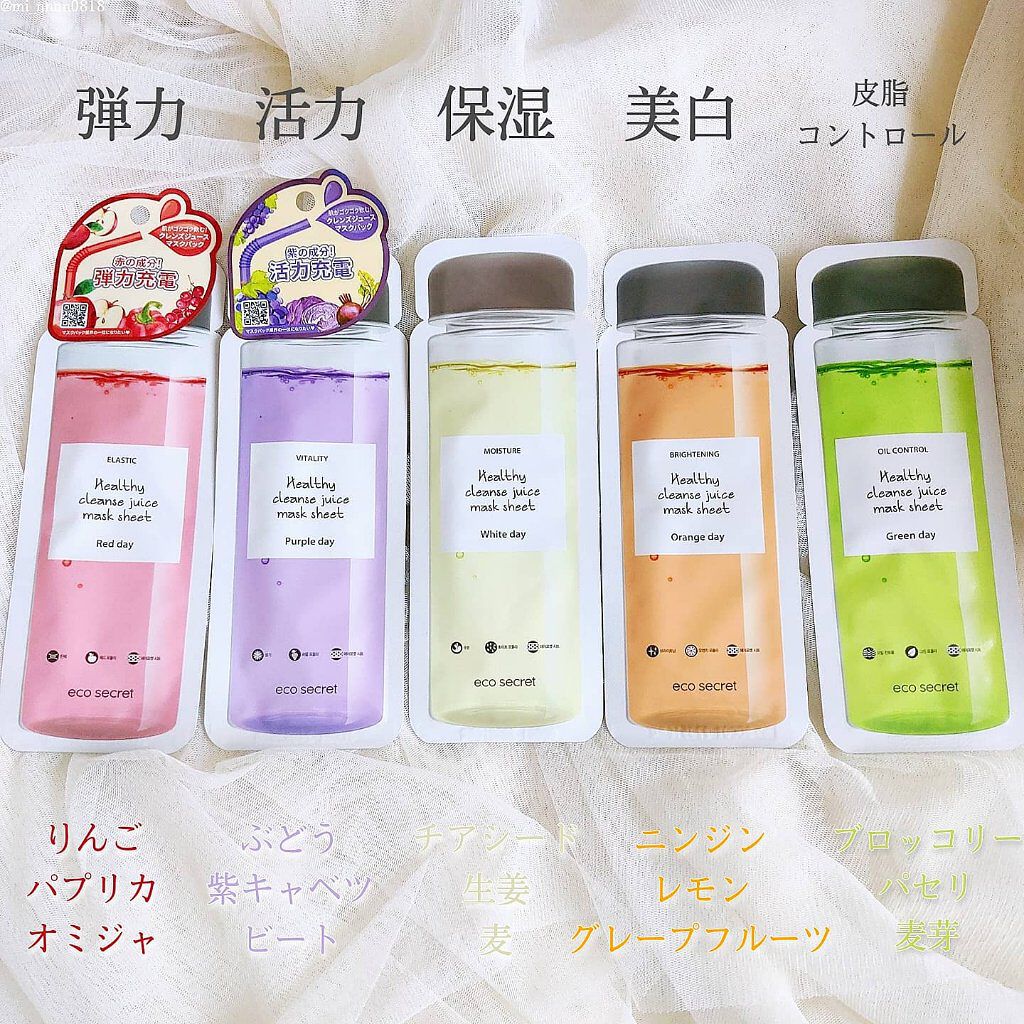 ヘルシークレンズジュースマスクパック/eco secret/シートマスク・パックを使ったクチコミ（2枚目）
