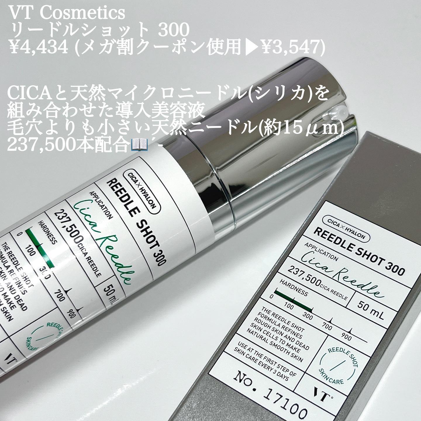 リードルショット300/VT/美容液を使ったクチコミ（2枚目）