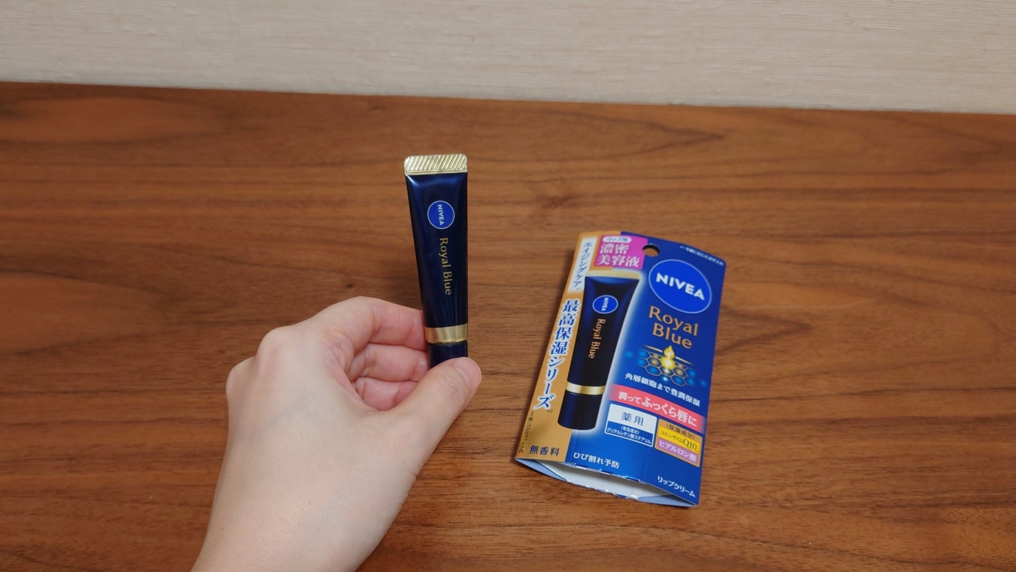 ニベア ロイヤルブルーリップ 濃密美容ケア/ニベア/リップ美容液を使ったクチコミ(1枚目)