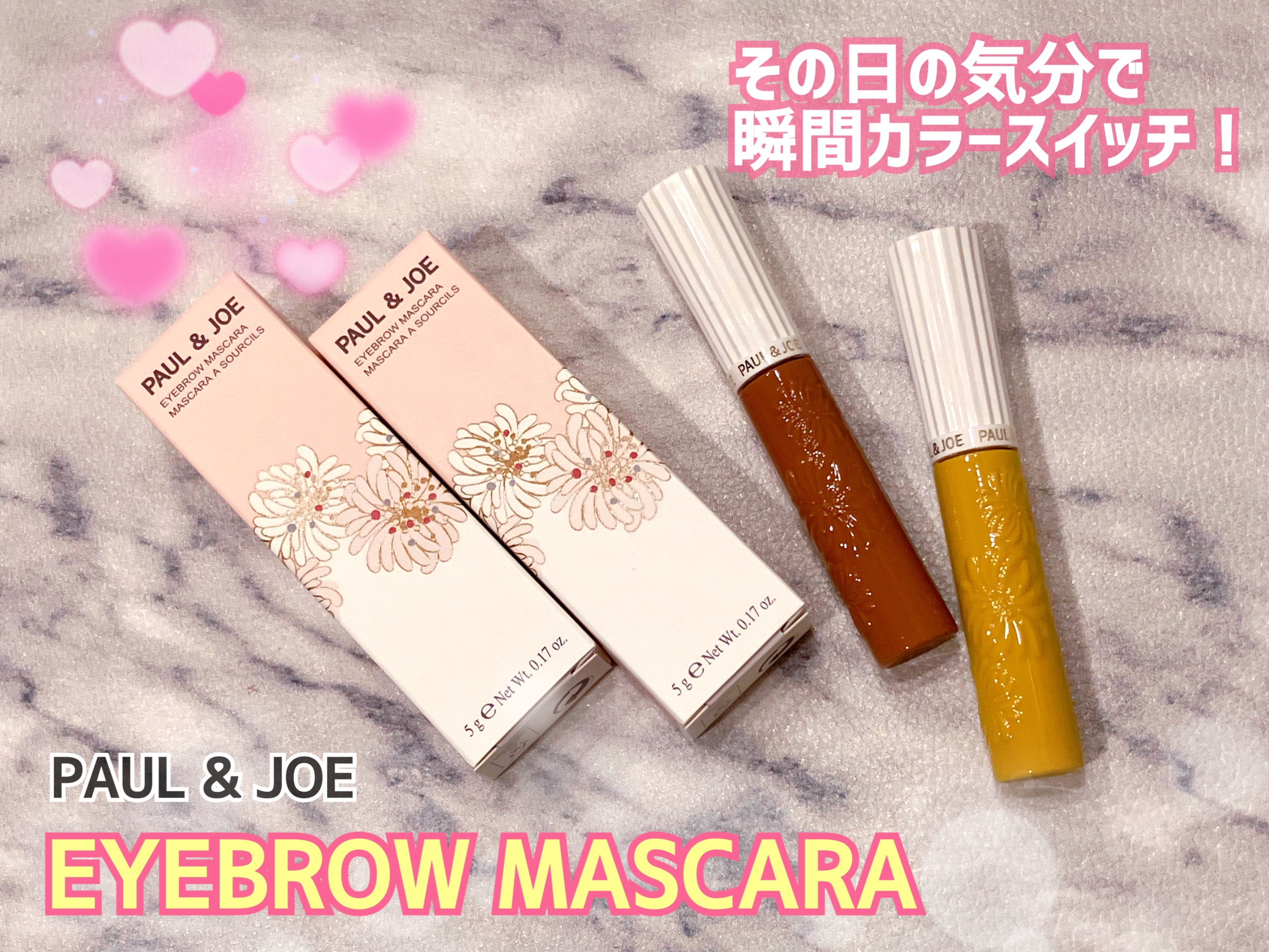 アイブロウ マスカラ 05 ミモザ イエロー/PAUL & JOE BEAUTE/眉マスカラを使ったクチコミ（1枚目）