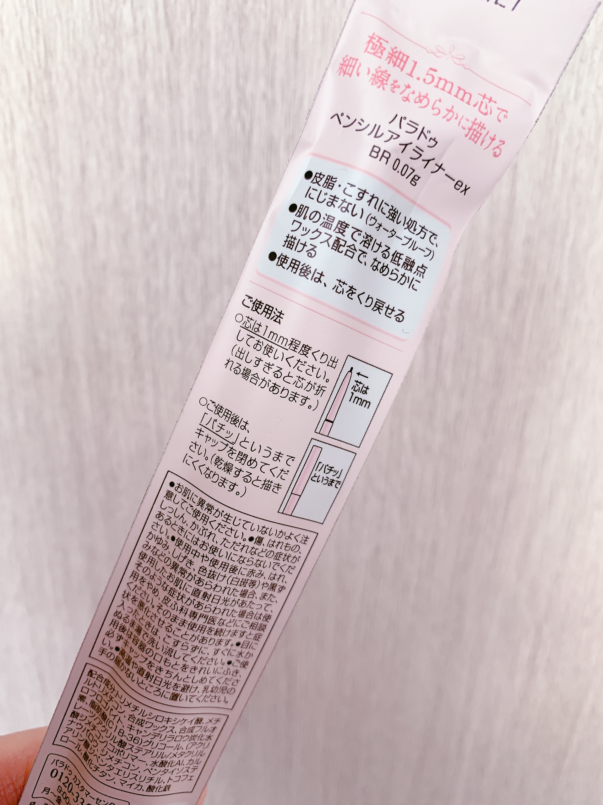 ペンシルアイライナーex/パラドゥ/ペンシルアイライナーを使ったクチコミ（2枚目）