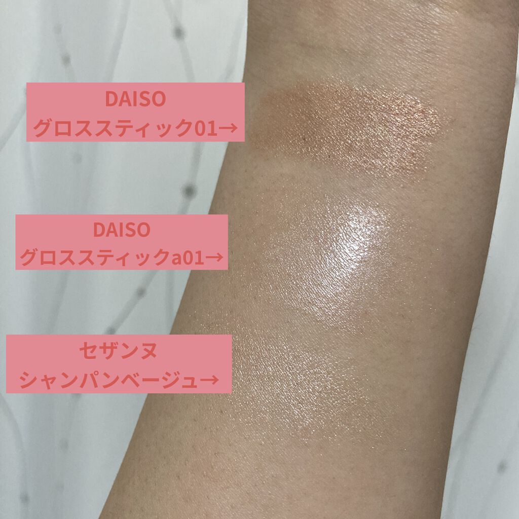 パールグロウハイライト/CEZANNE/パウダーハイライトを使ったクチコミ（2枚目）