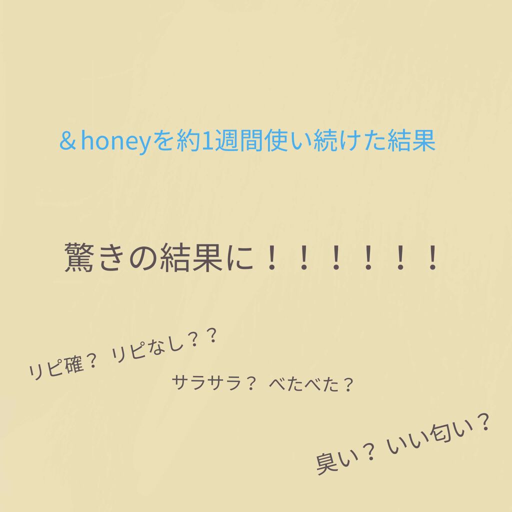 ディープモイスト ヘアオイル3.0/&honey/ヘアオイルを使ったクチコミ（1枚目）