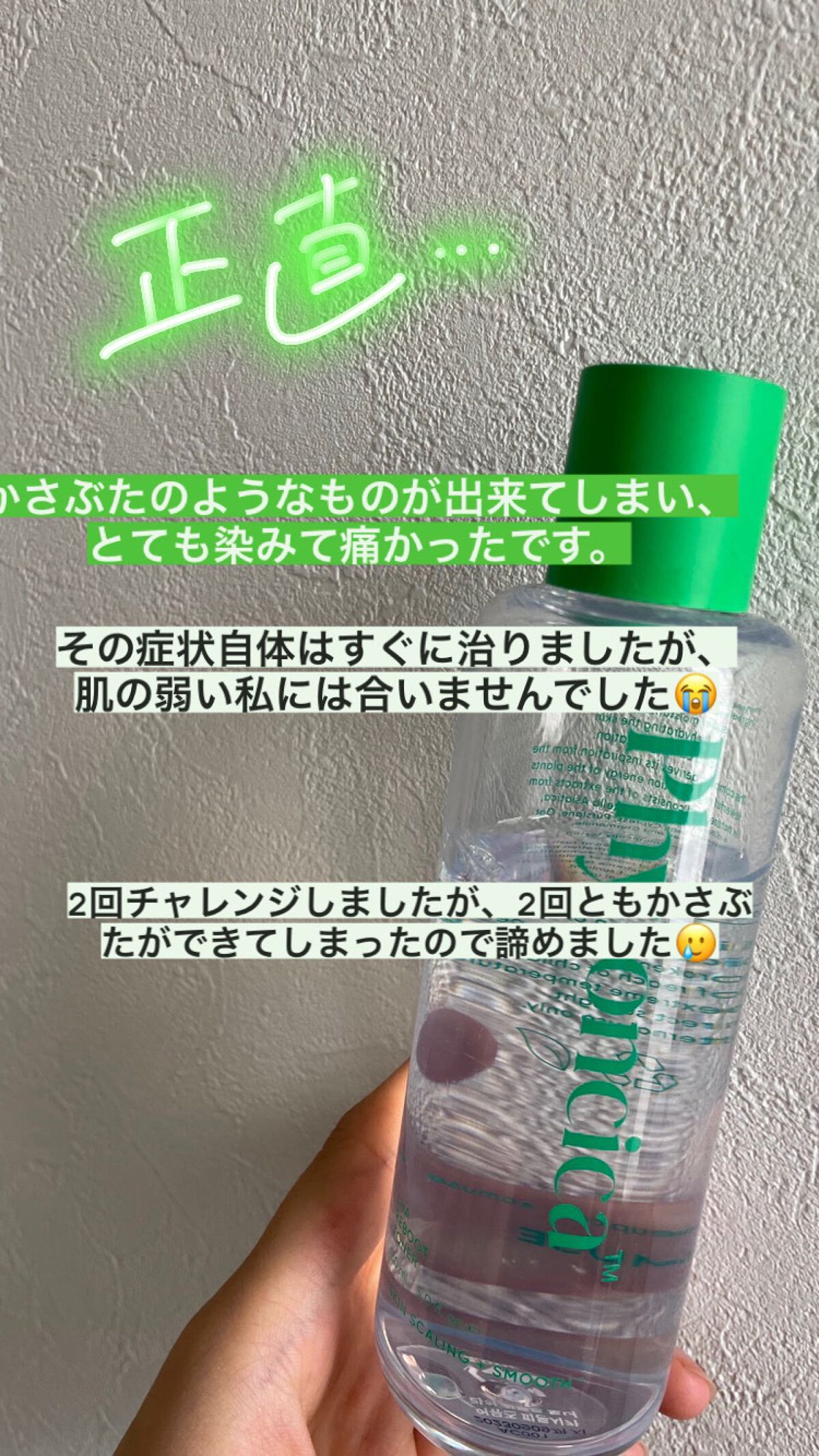 フィトンシカ トナー/AMUSE/ブースター・導入液を使ったクチコミ(2枚目)